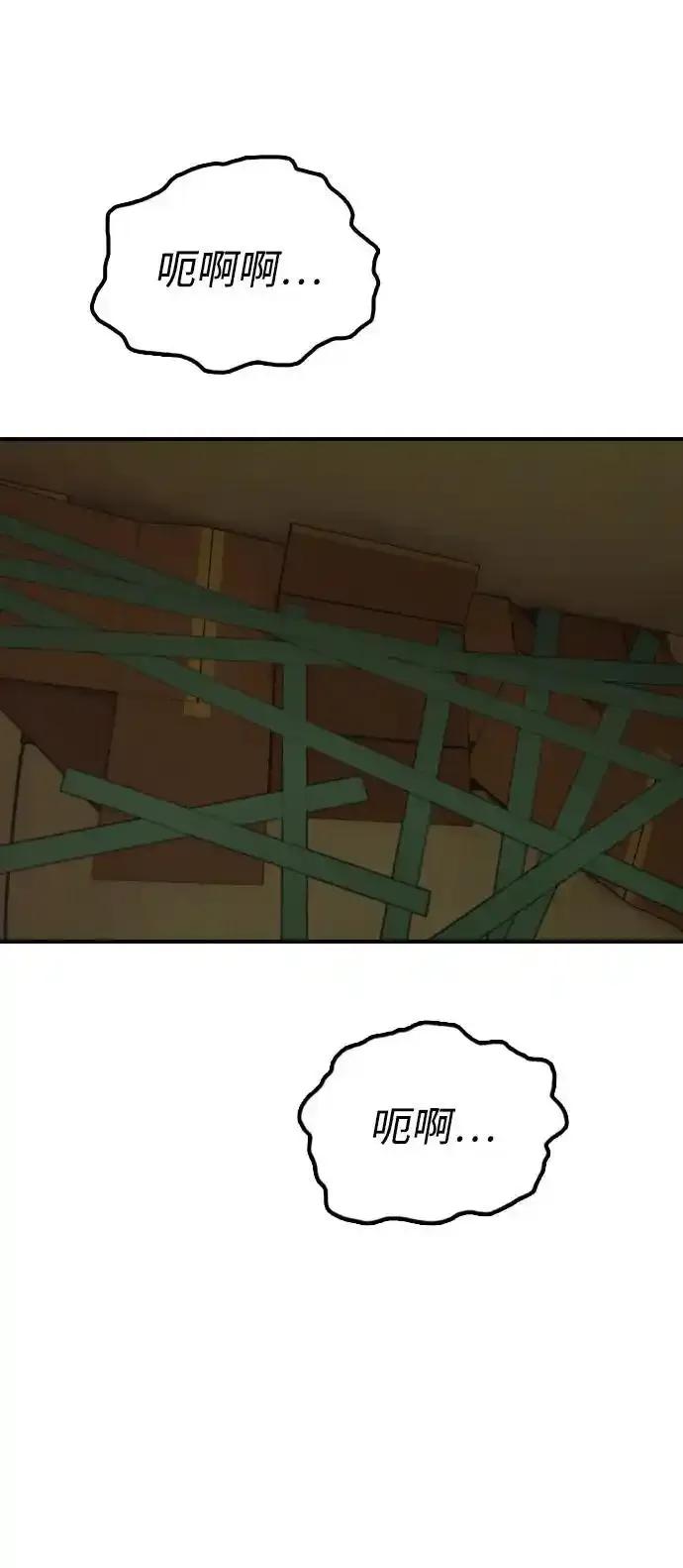 [第5话]不要丢下我一个人-末日来袭-田善旭（第11张）