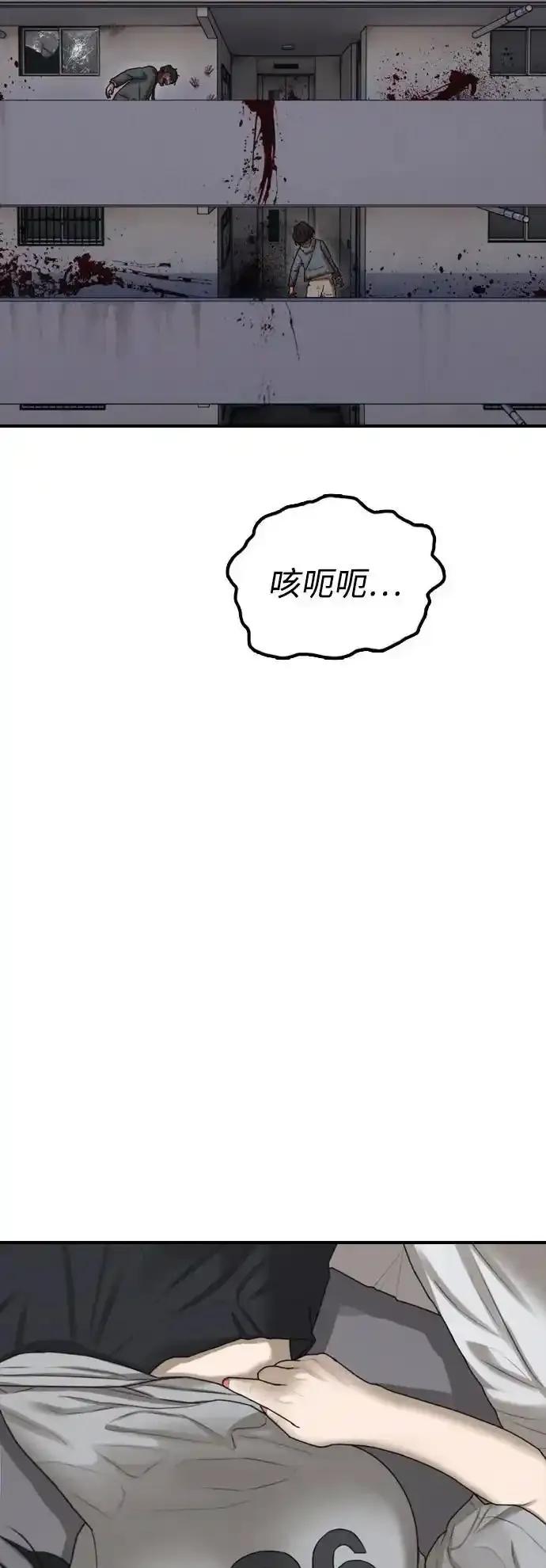 [第5话]不要丢下我一个人-末日来袭-田善旭（第20张）