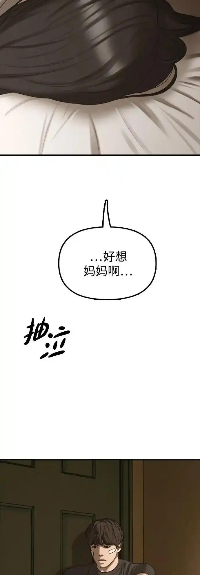 [第5话]不要丢下我一个人-末日来袭-田善旭（第15张）