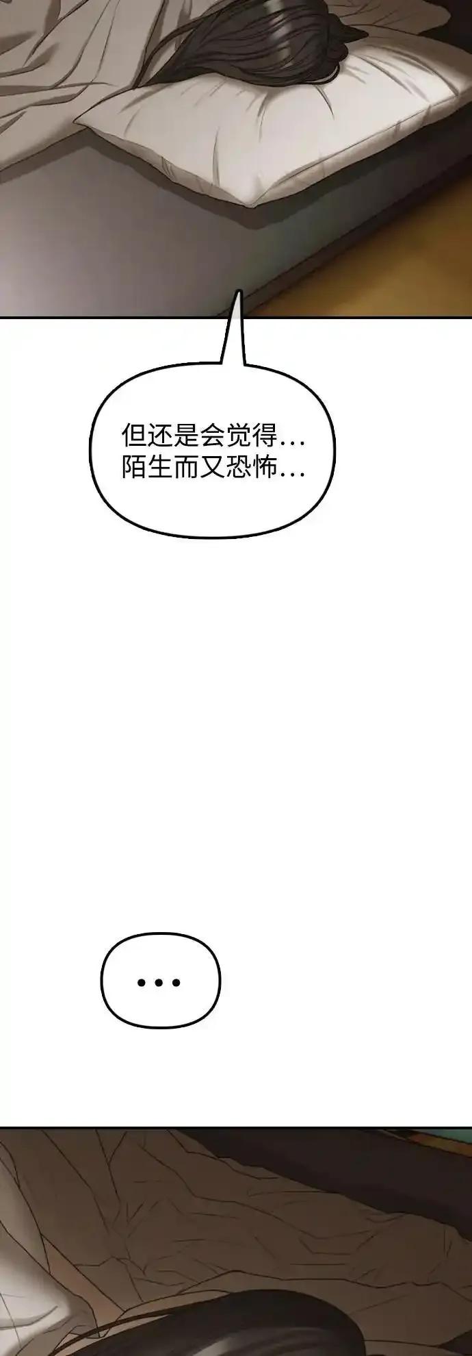 [第5话]不要丢下我一个人-末日来袭-田善旭（第14张）