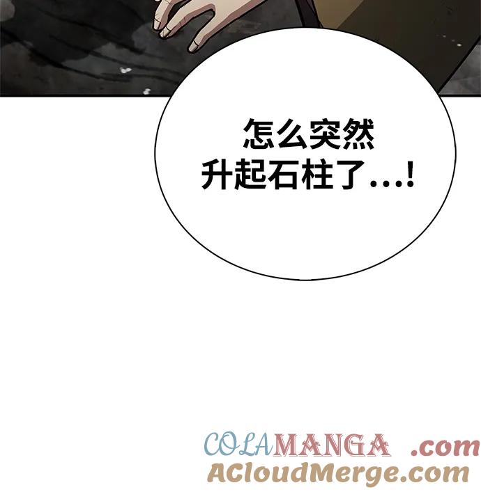 [第100话]奇物-天华书库大公子-KHY/128,MIDNIGHT STUDIO（第13张）