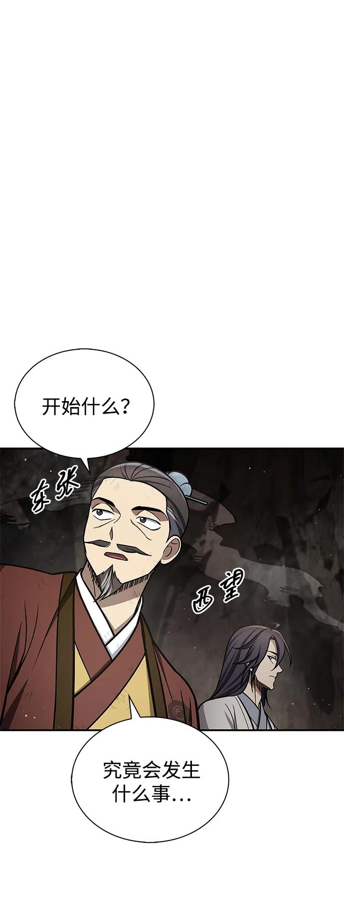 [第100话]奇物-天华书库大公子-KHY/128,MIDNIGHT STUDIO（第3张）
