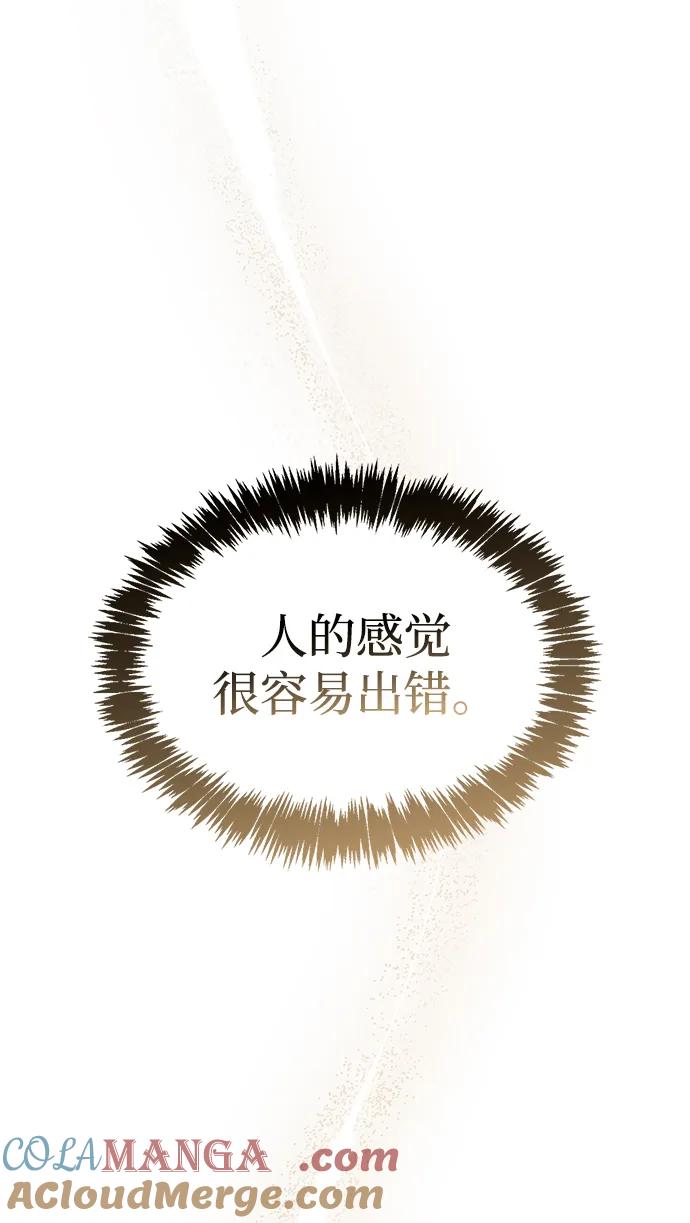[第100话]奇物-天华书库大公子-KHY/128,MIDNIGHT STUDIO（第28张）