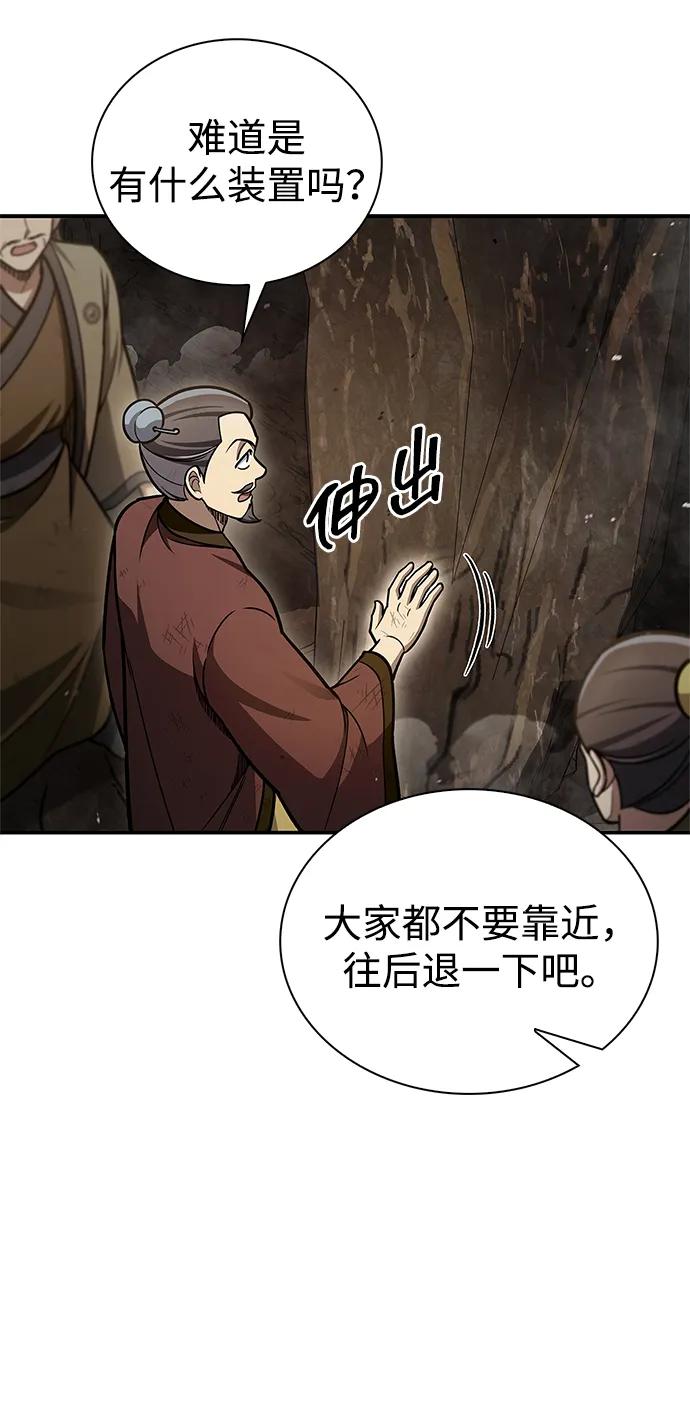 [第100话]奇物-天华书库大公子-KHY/128,MIDNIGHT STUDIO（第18张）