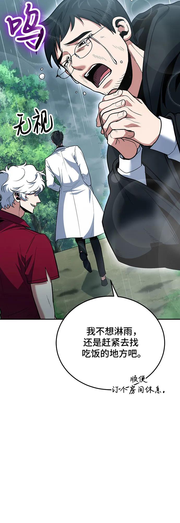 第107话-伪治疗师的生存法则-14hoek/saesong-i,Nayen（第50张）