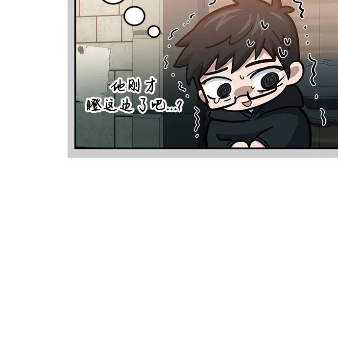 第107话-伪治疗师的生存法则-14hoek/saesong-i,Nayen（第56张）