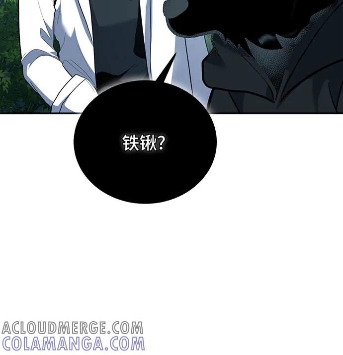 第107话-伪治疗师的生存法则-14hoek/saesong-i,Nayen（第40张）