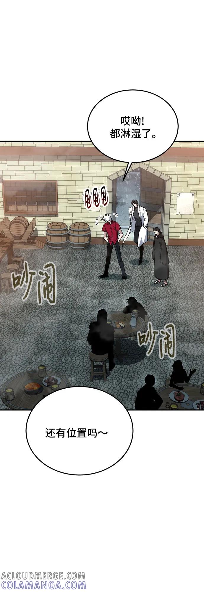 第107话-伪治疗师的生存法则-14hoek/saesong-i,Nayen（第52张）