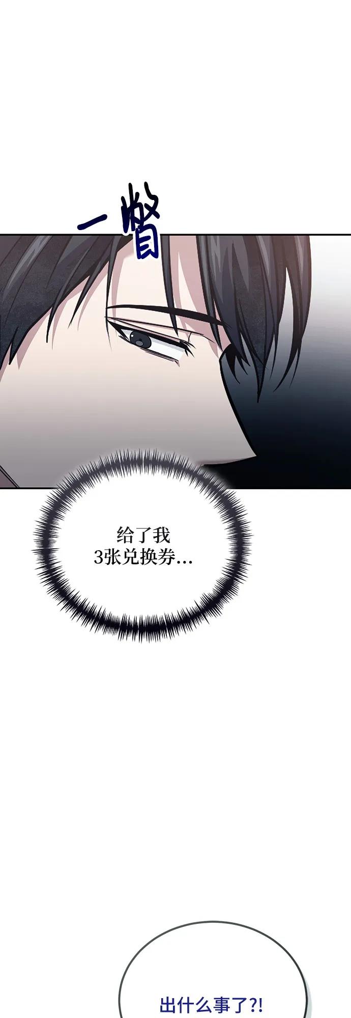 第107话-伪治疗师的生存法则-14hoek/saesong-i,Nayen（第32张）