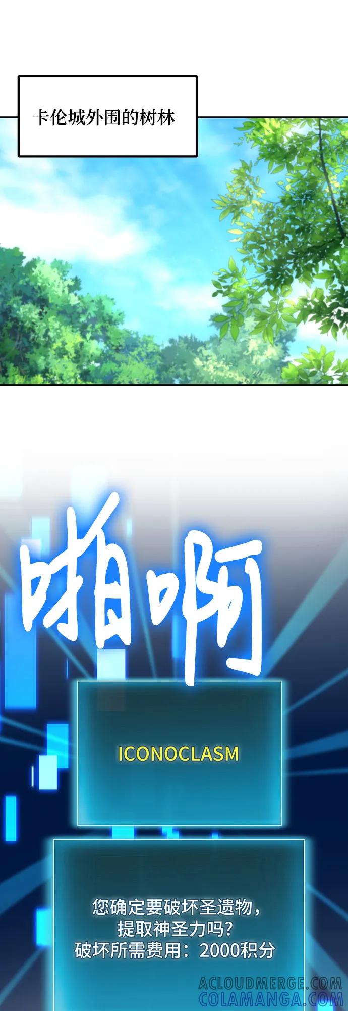 第107话-伪治疗师的生存法则-14hoek/saesong-i,Nayen（第16张）