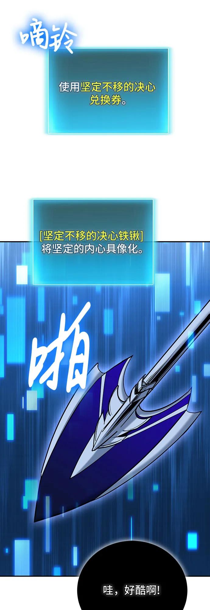 第107话-伪治疗师的生存法则-14hoek/saesong-i,Nayen（第42张）