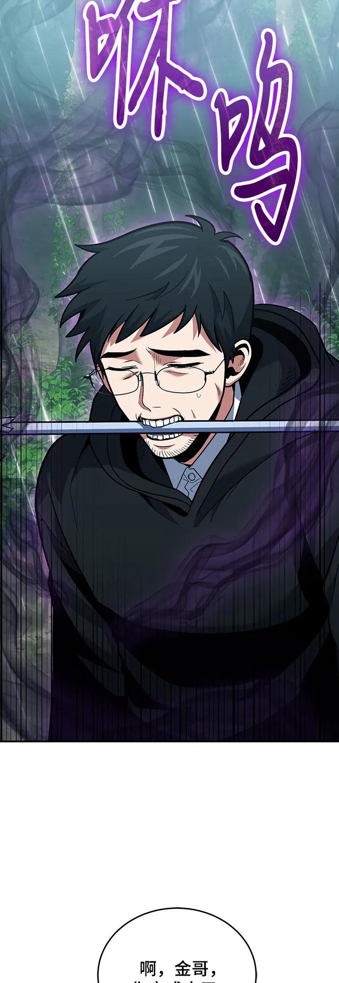 第107话-伪治疗师的生存法则-14hoek/saesong-i,Nayen（第48张）
