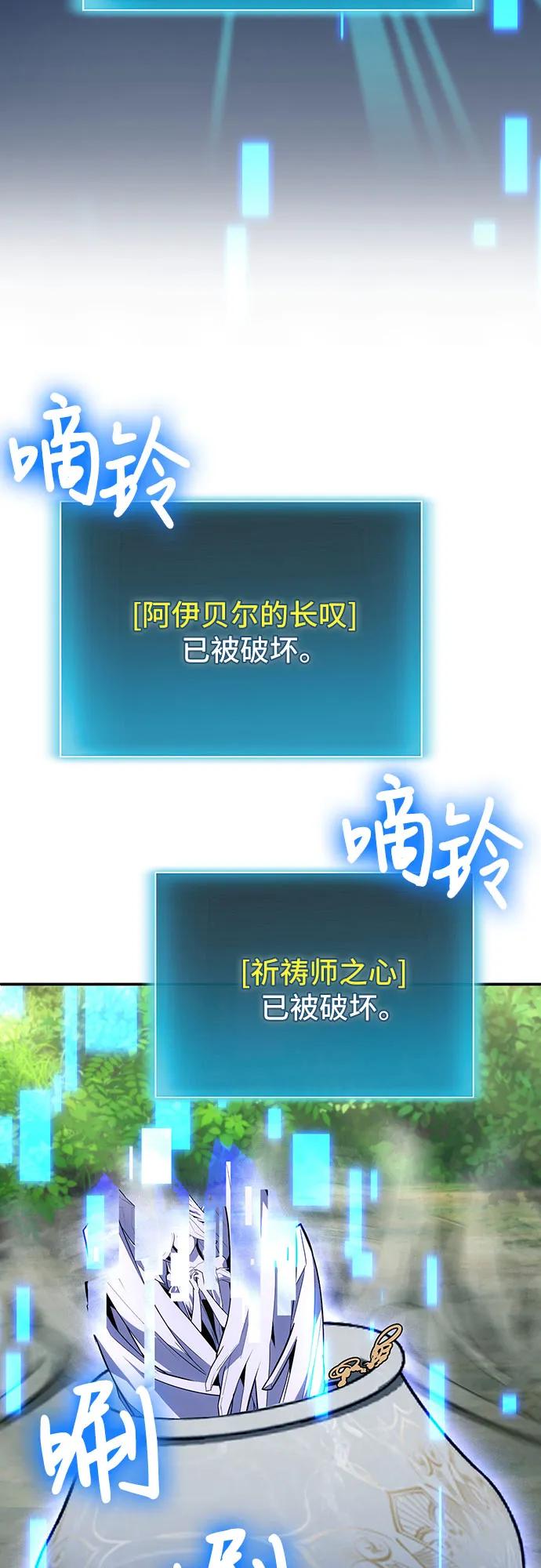 第107话-伪治疗师的生存法则-14hoek/saesong-i,Nayen（第17张）