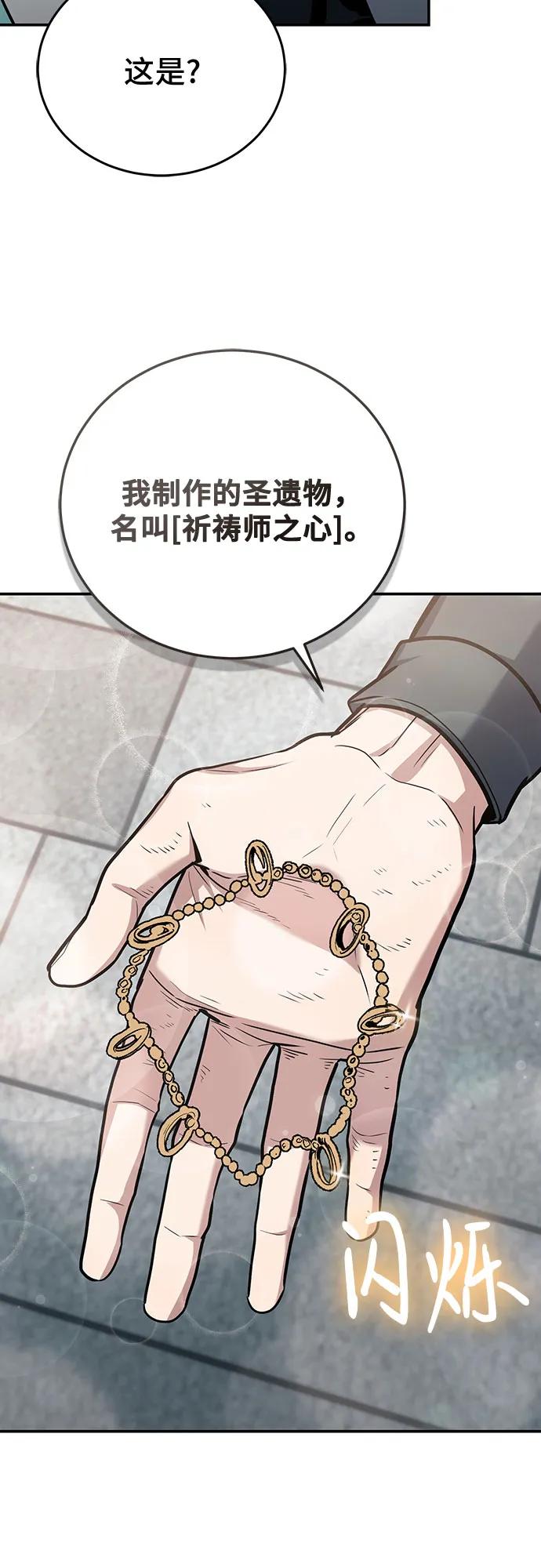 第107话-伪治疗师的生存法则-14hoek/saesong-i,Nayen（第11张）