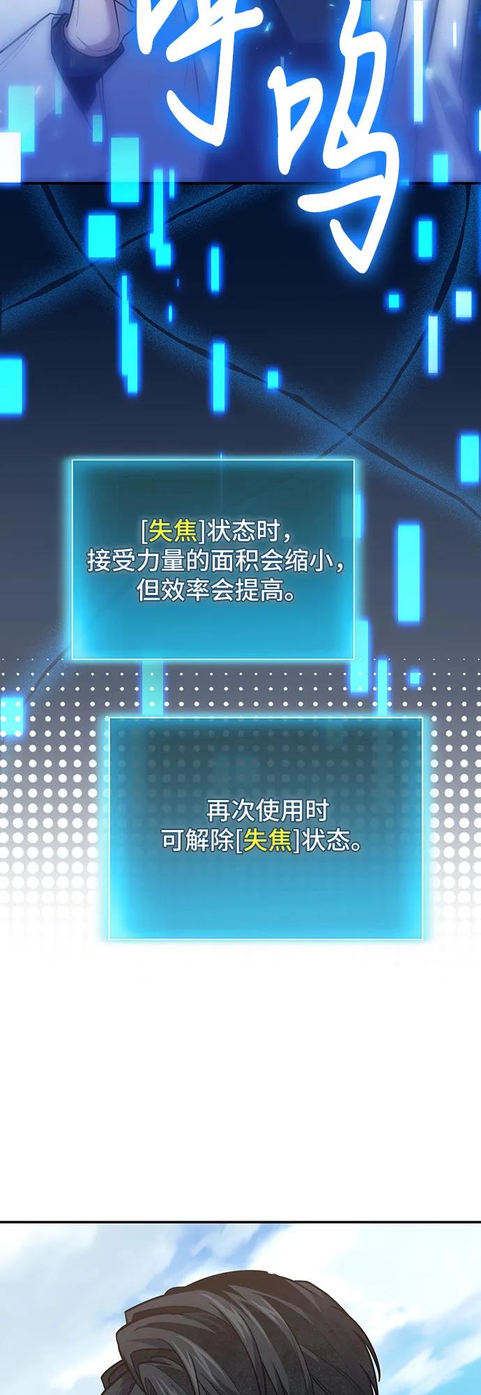 第107话-伪治疗师的生存法则-14hoek/saesong-i,Nayen（第26张）