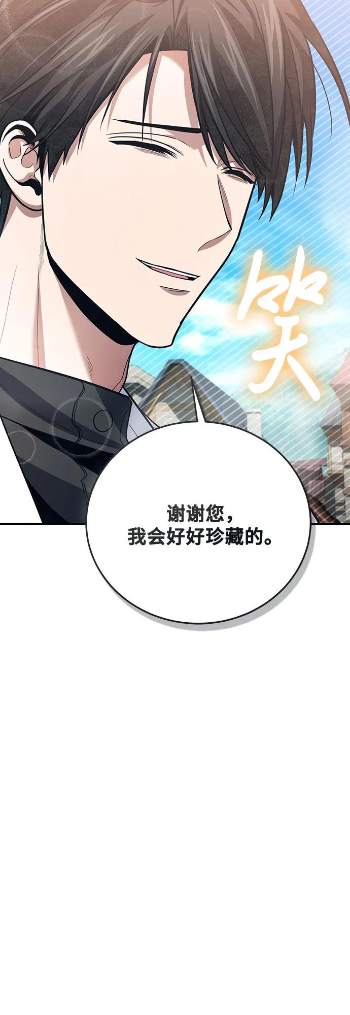 第107话-伪治疗师的生存法则-14hoek/saesong-i,Nayen（第15张）