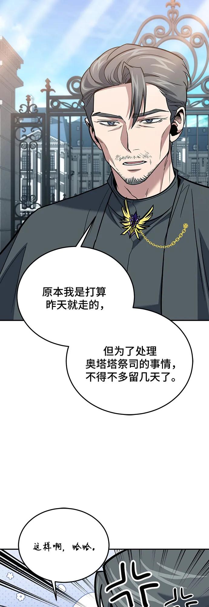 第107话-伪治疗师的生存法则-14hoek/saesong-i,Nayen（第8张）