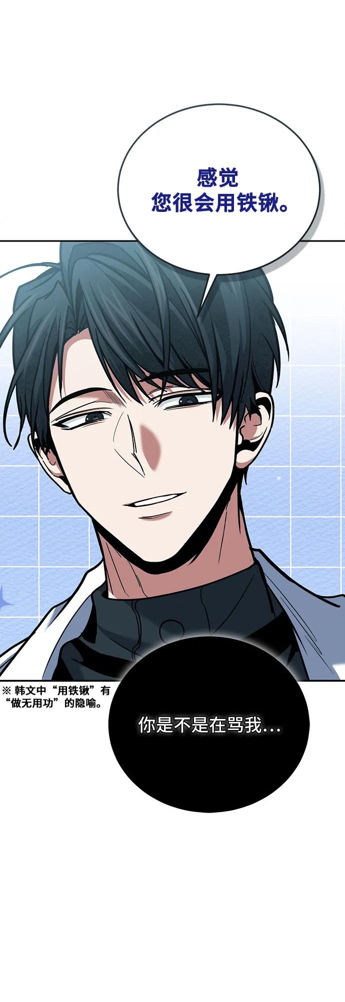 第107话-伪治疗师的生存法则-14hoek/saesong-i,Nayen（第41张）