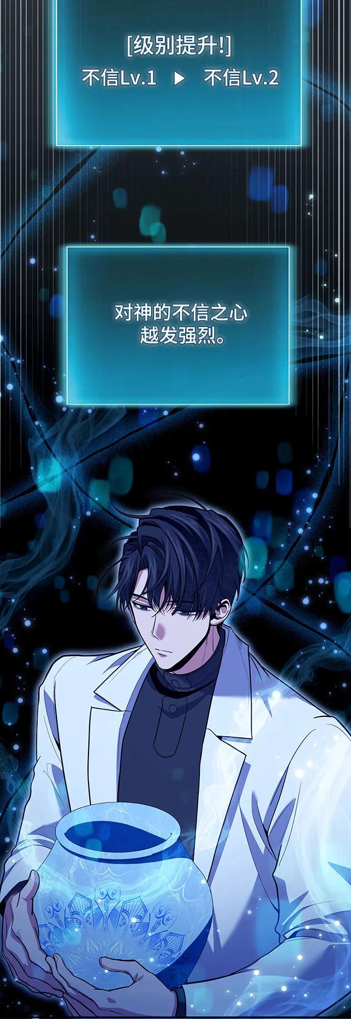 第107话-伪治疗师的生存法则-14hoek/saesong-i,Nayen（第21张）
