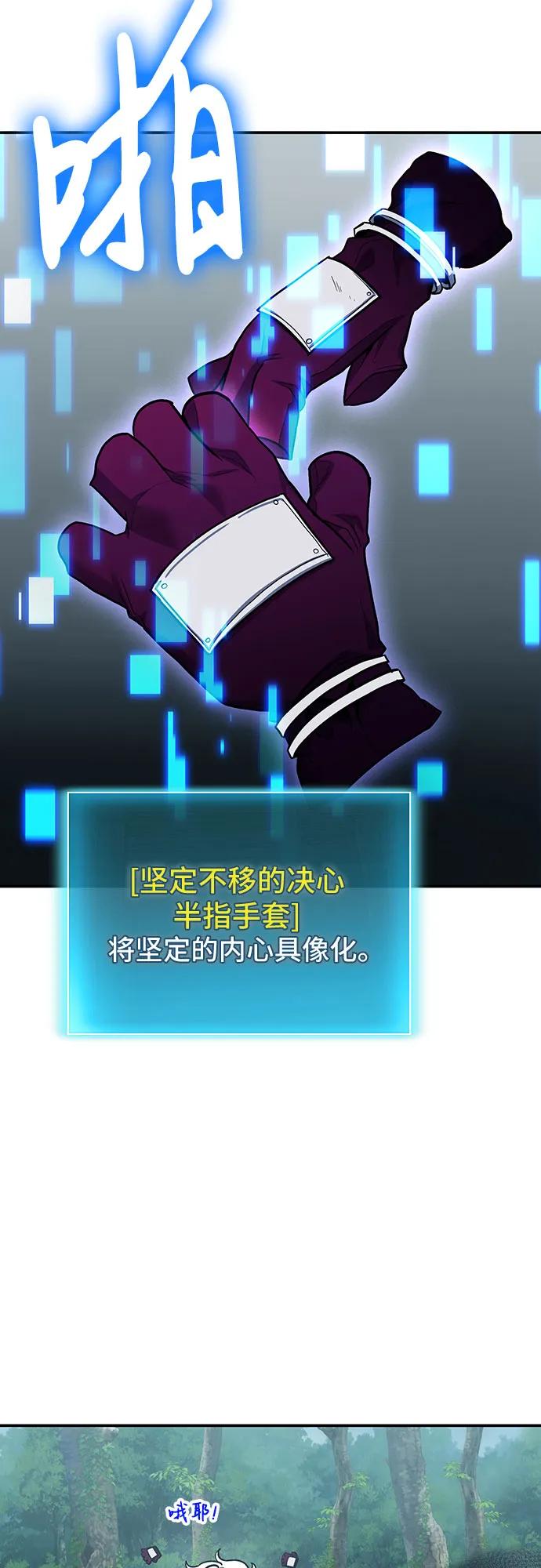 第107话-伪治疗师的生存法则-14hoek/saesong-i,Nayen（第38张）