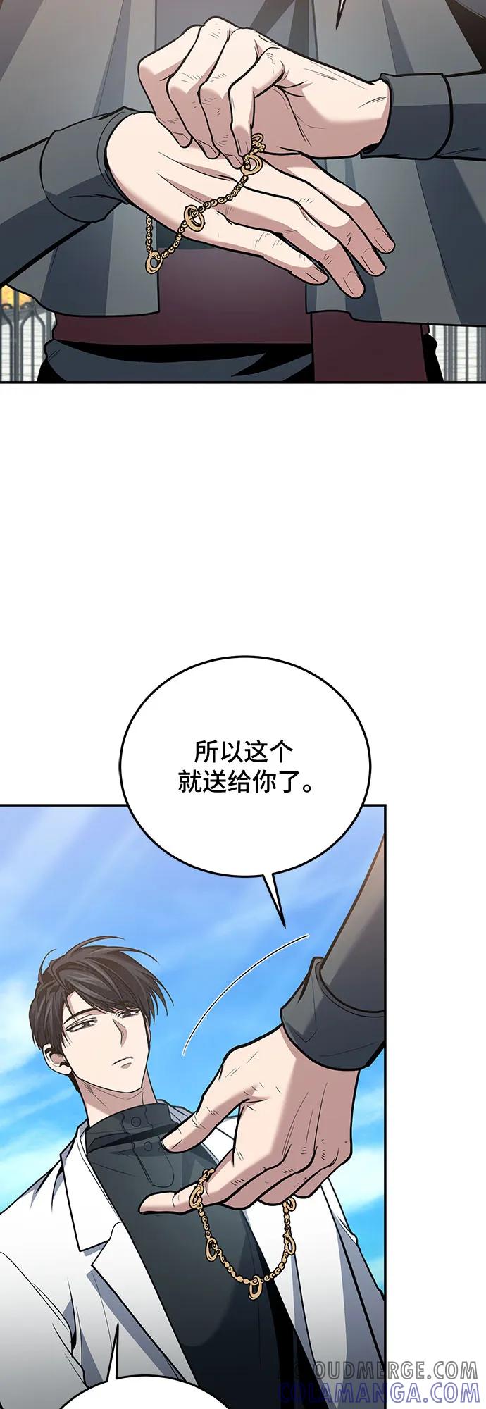 第107话-伪治疗师的生存法则-14hoek/saesong-i,Nayen（第10张）