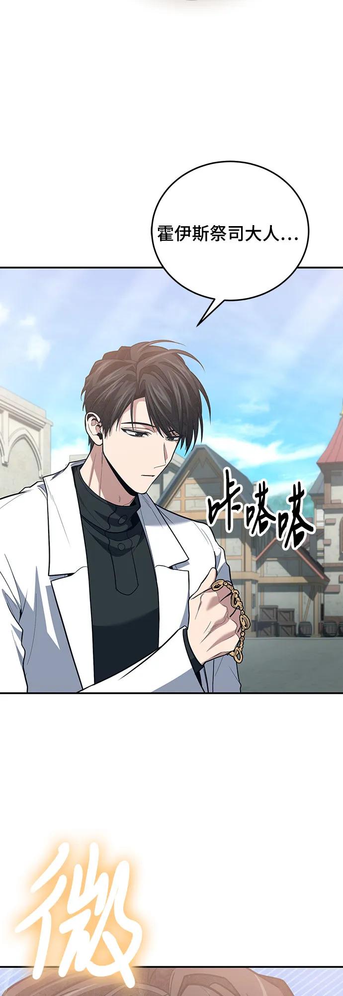 第107话-伪治疗师的生存法则-14hoek/saesong-i,Nayen（第14张）