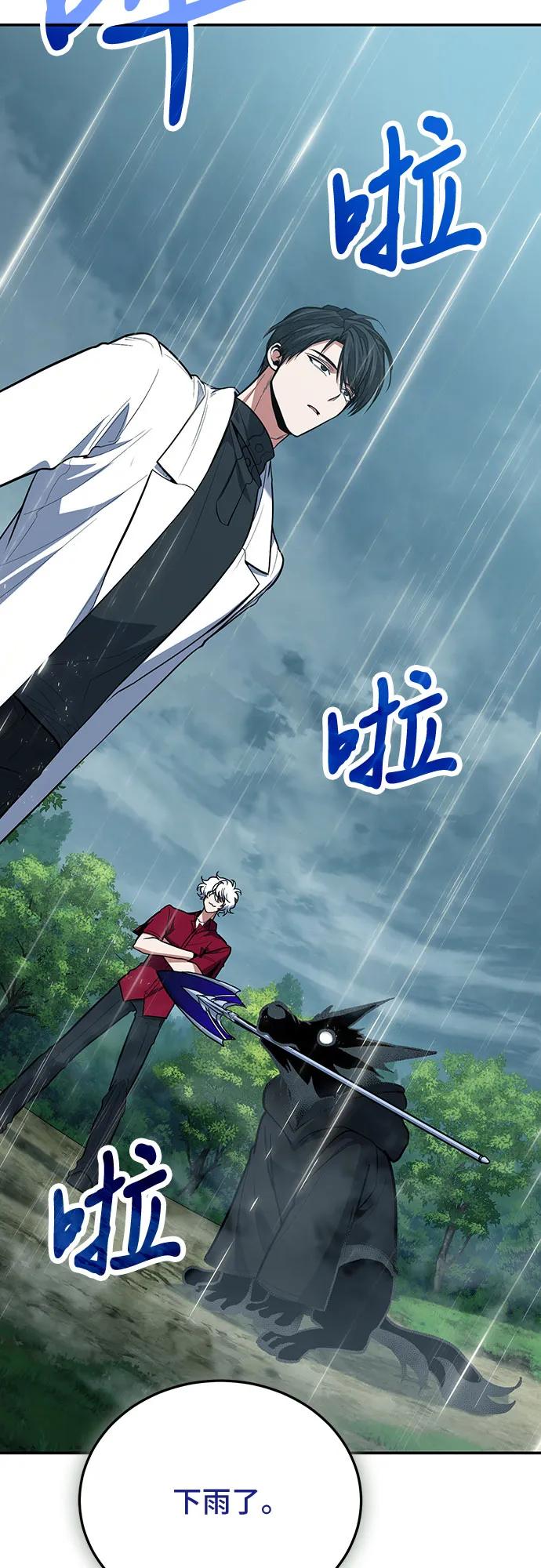 第107话-伪治疗师的生存法则-14hoek/saesong-i,Nayen（第45张）