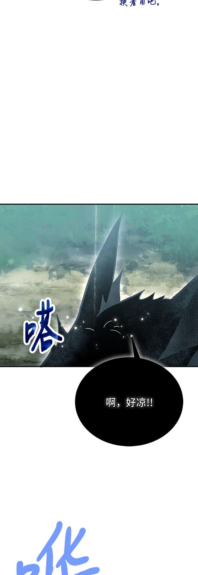 第107话-伪治疗师的生存法则-14hoek/saesong-i,Nayen（第44张）