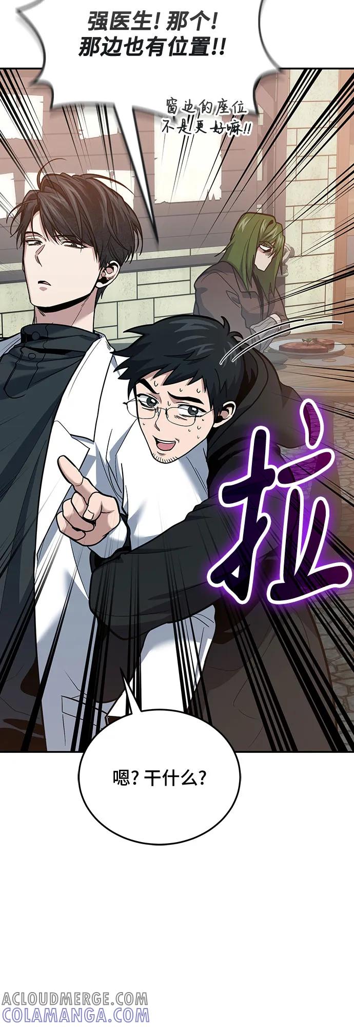 第107话-伪治疗师的生存法则-14hoek/saesong-i,Nayen（第58张）