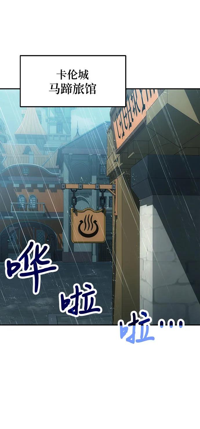 第107话-伪治疗师的生存法则-14hoek/saesong-i,Nayen（第51张）