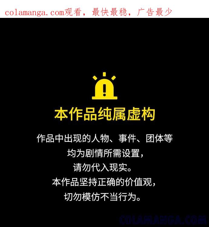 第107话-伪治疗师的生存法则-14hoek/saesong-i,Nayen（第1张）