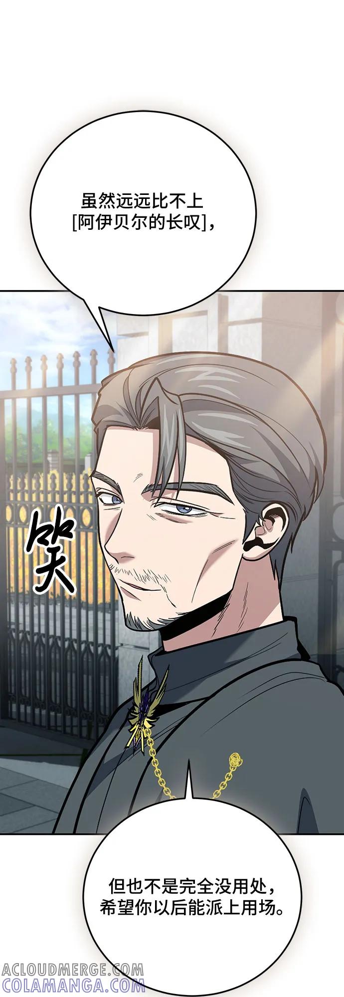 第107话-伪治疗师的生存法则-14hoek/saesong-i,Nayen（第13张）