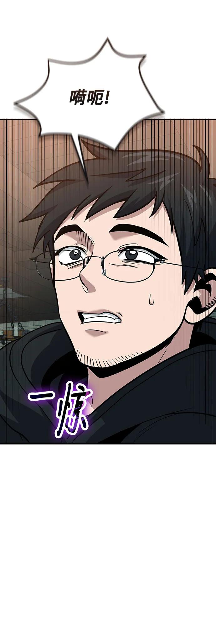 第107话-伪治疗师的生存法则-14hoek/saesong-i,Nayen（第53张）