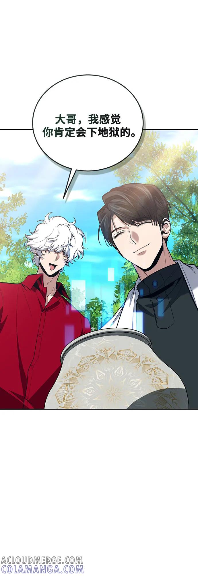 第107话-伪治疗师的生存法则-14hoek/saesong-i,Nayen（第19张）