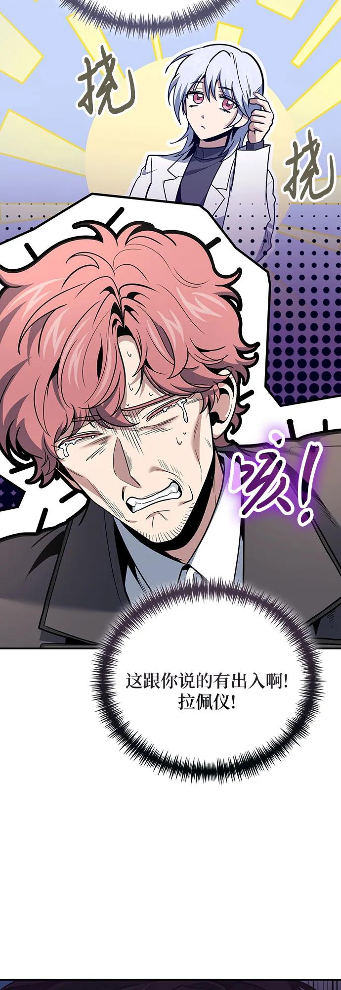 第107话-伪治疗师的生存法则-14hoek/saesong-i,Nayen（第5张）