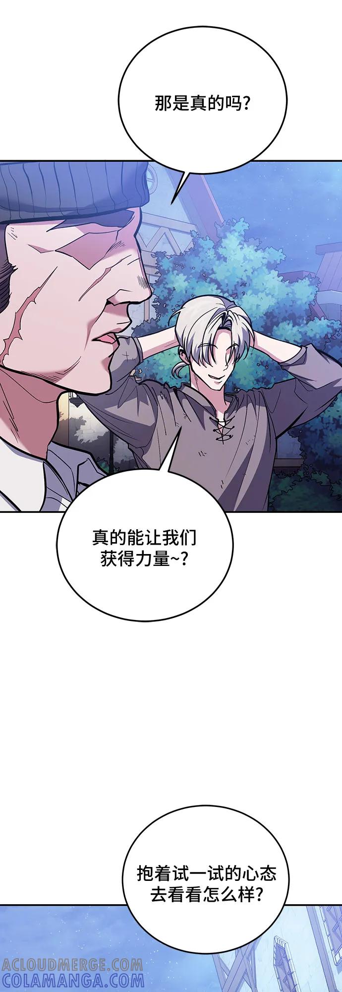 第108话-伪治疗师的生存法则-14hoek/saesong-i,Nayen（第22张）