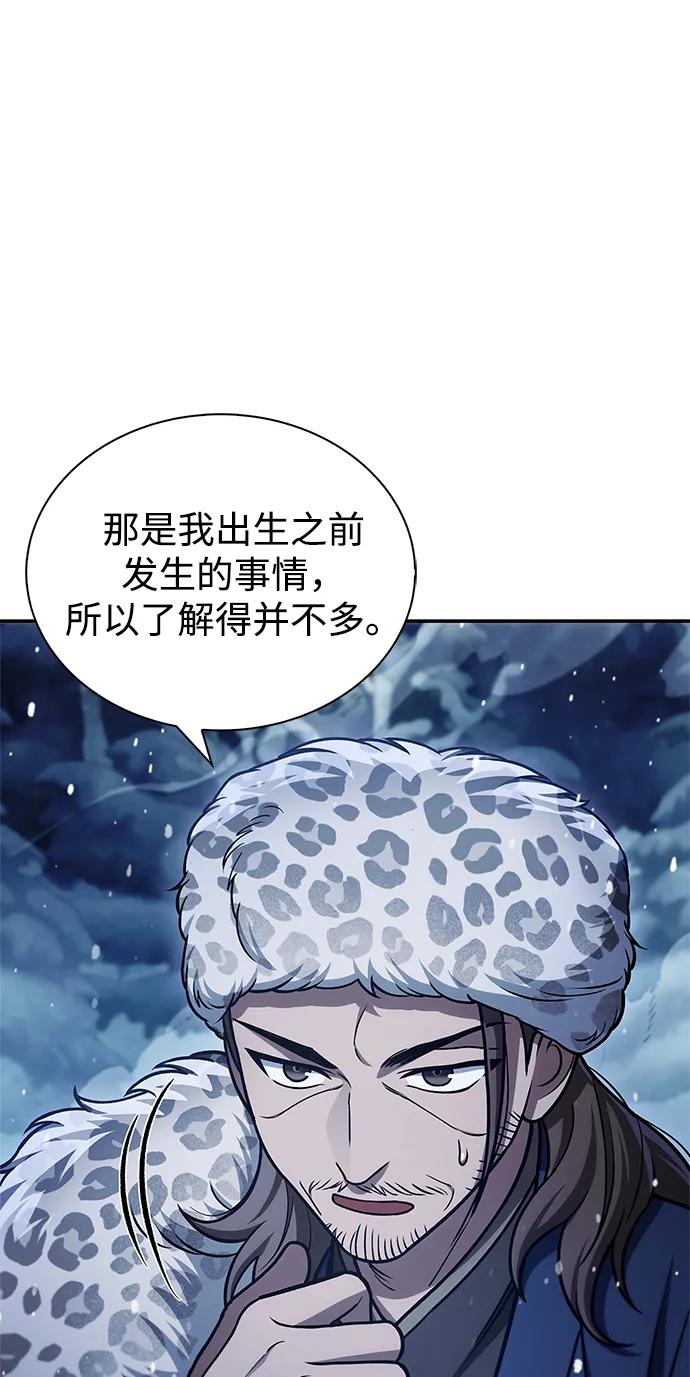 [第108话]与昨天不同的今天-天华书库大公子-KHY/128,MIDNIGHT STUDIO（第24张）