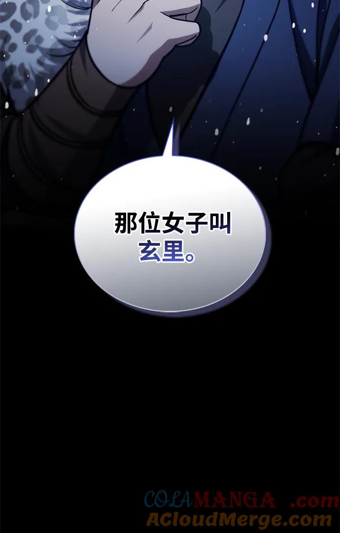 [第108话]与昨天不同的今天-天华书库大公子-KHY/128,MIDNIGHT STUDIO（第25张）