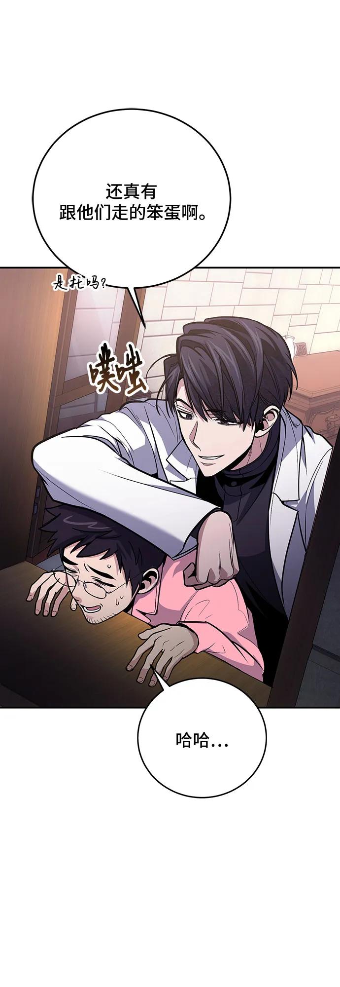 第108话-伪治疗师的生存法则-14hoek/saesong-i,Nayen（第24张）