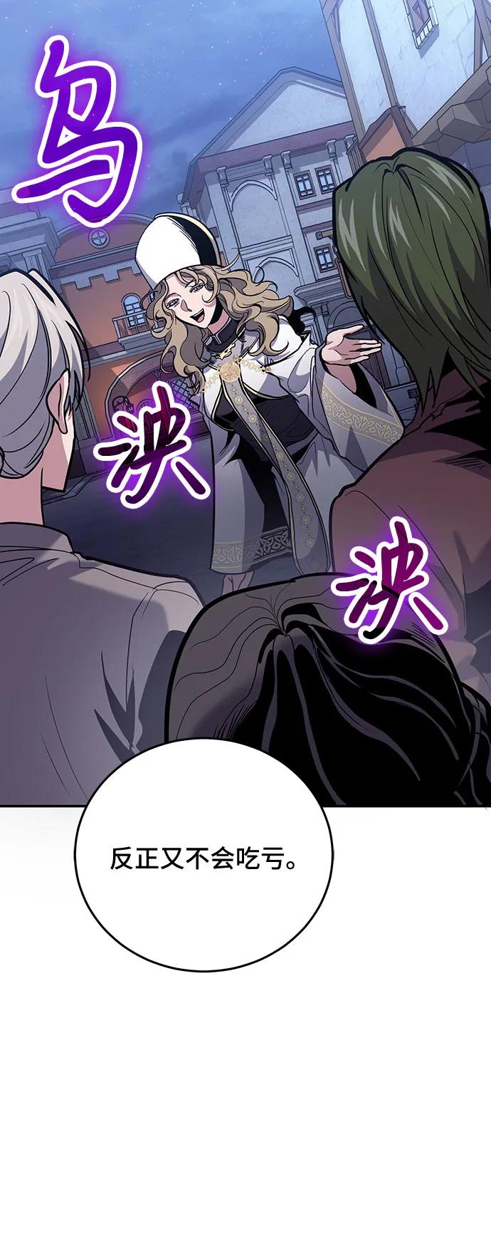 第108话-伪治疗师的生存法则-14hoek/saesong-i,Nayen（第23张）