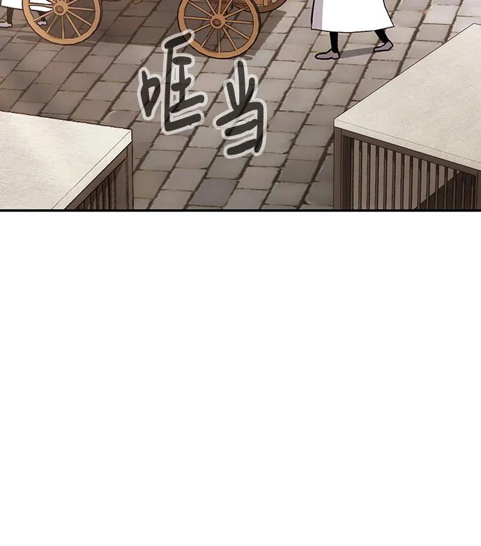 第112话-伪治疗师的生存法则-14hoek/saesong-i,Nayen（第18张）