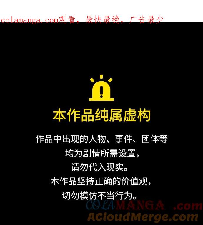 第113话-校霸负责人-GRIMZO（第1张）