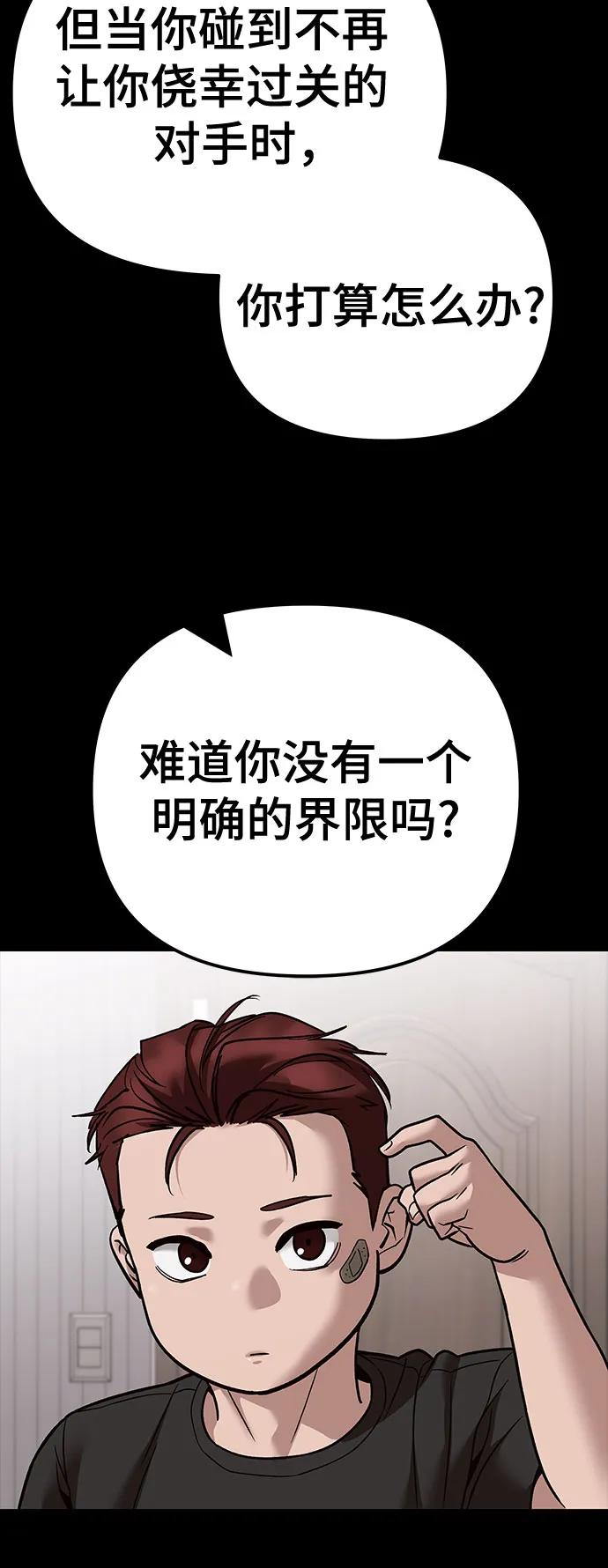 第113话-校霸负责人-GRIMZO（第11张）