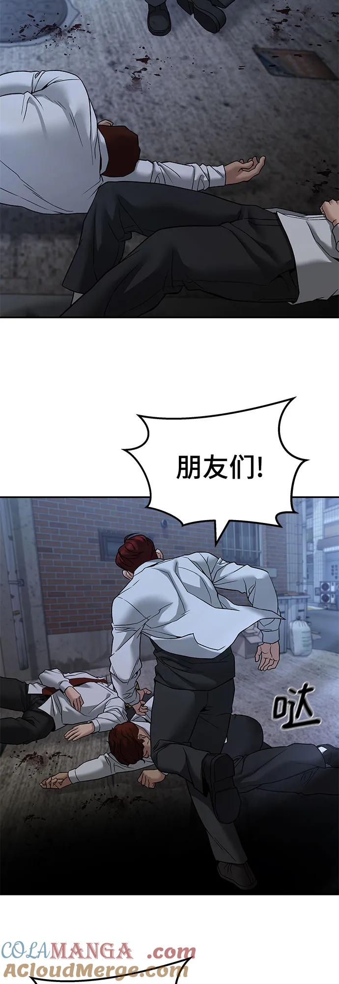 第113话-校霸负责人-GRIMZO（第16张）
