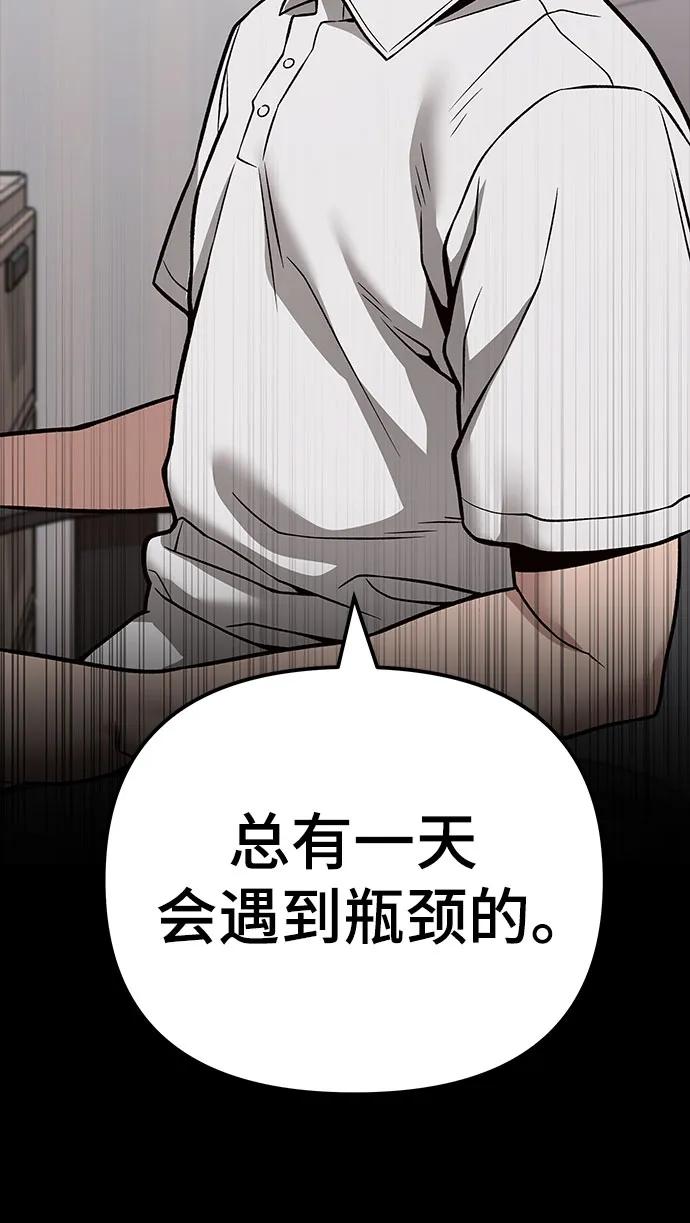 第113话-校霸负责人-GRIMZO（第14张）