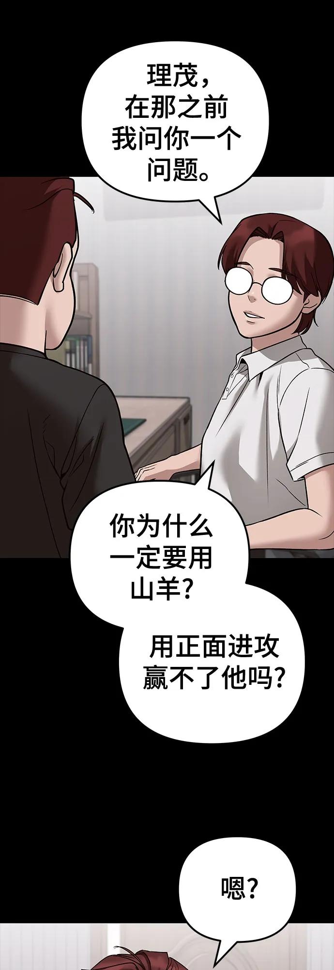 第113话-校霸负责人-GRIMZO（第9张）