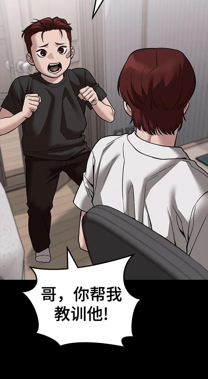 第113话-校霸负责人-GRIMZO（第8张）