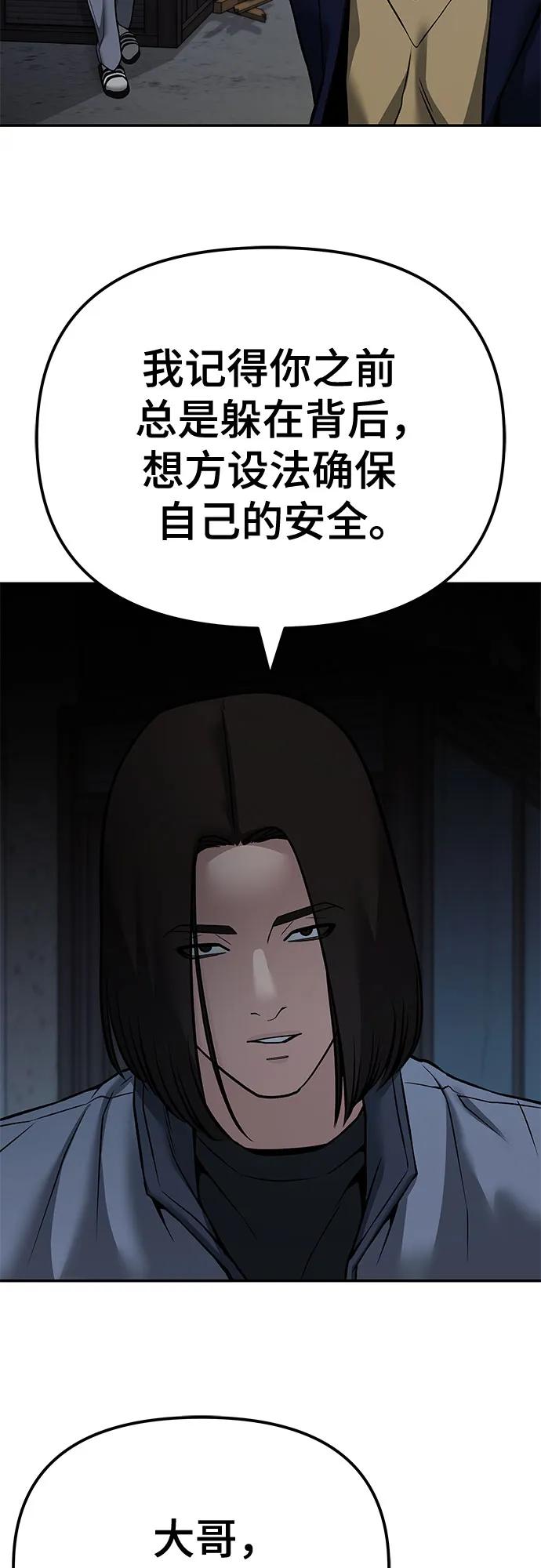 第113话-校霸负责人-GRIMZO（第20张）