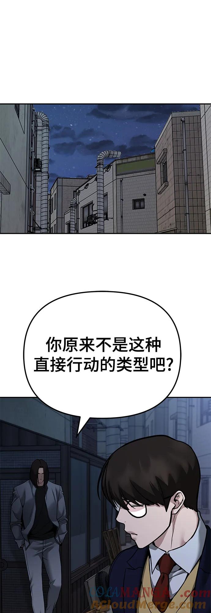 第113话-校霸负责人-GRIMZO（第19张）