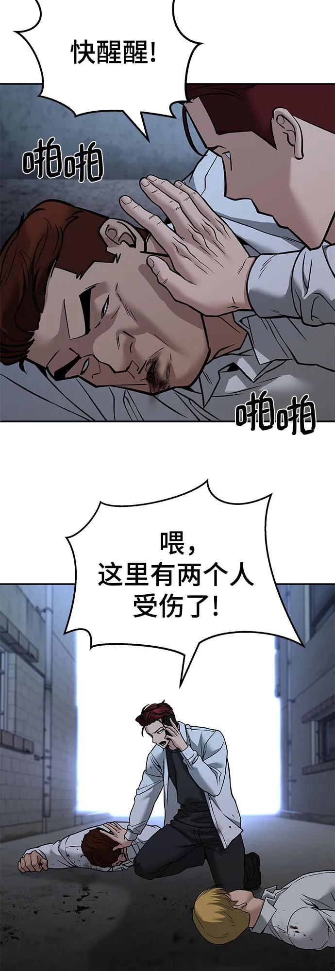 第113话-校霸负责人-GRIMZO（第17张）